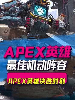 小宇 游戏砖家 抖音的视频 Apex英雄决胜时刻 03 短鱼儿 原抖大大