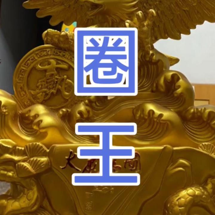 左手圈王创作的原声      左手圈王 时长 1分6秒   人使用