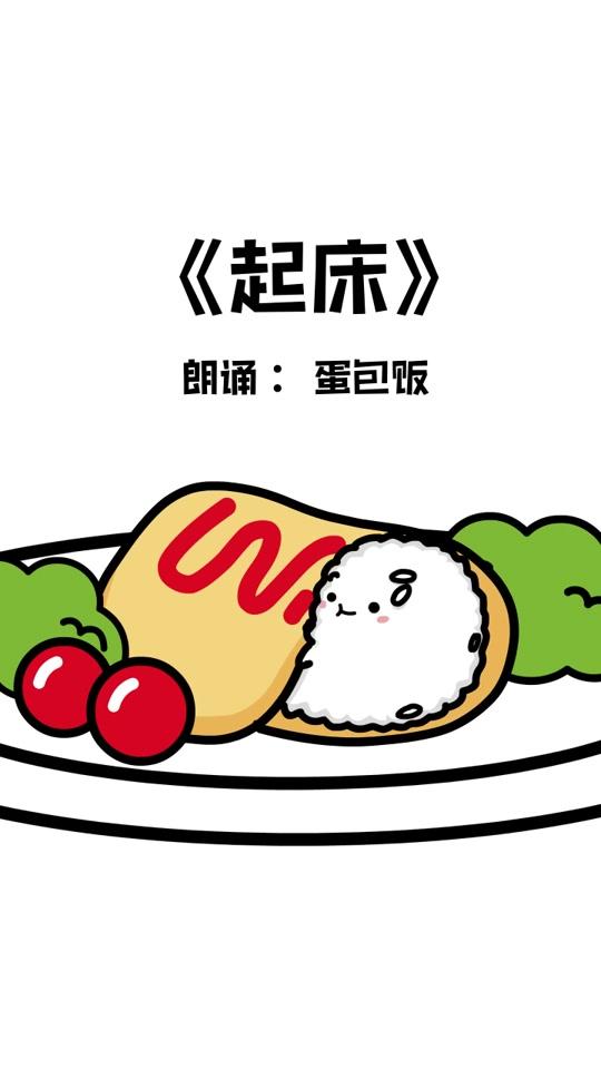元气食堂: 蛋包饭:你在北方的暖气里四季如春,我在瑟瑟发抖的南方为